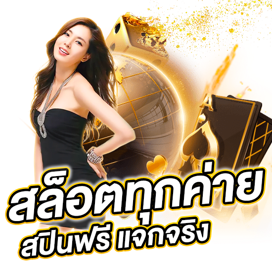 8 8PLA Y โบนัสต้อนรับ