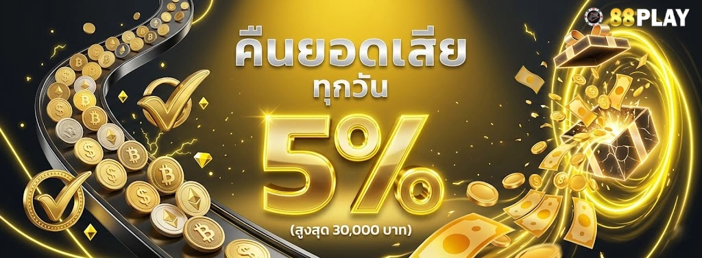 88PLAY