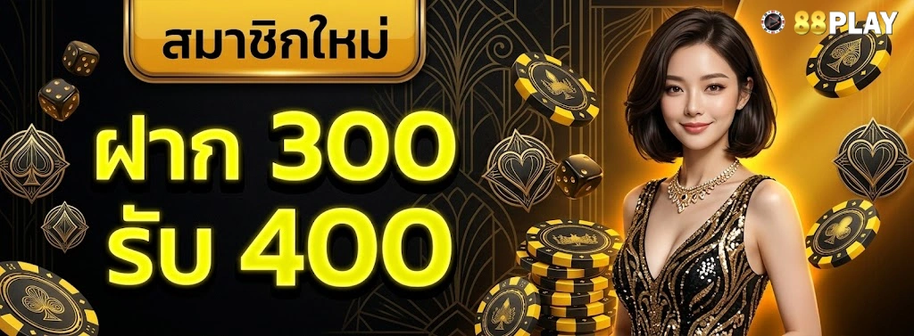 88PLAY